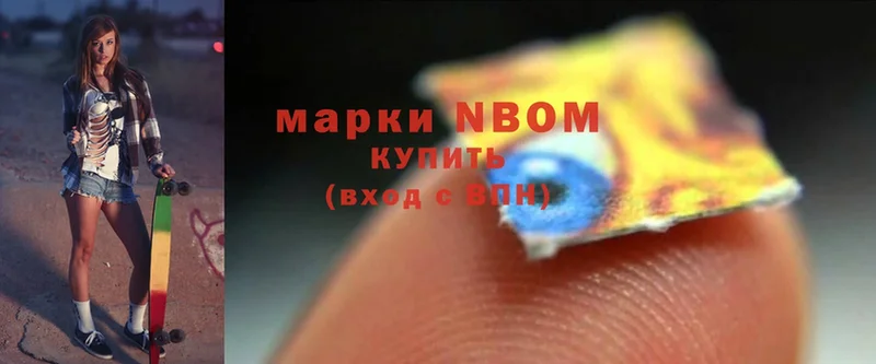 Марки NBOMe 1500мкг  Белгород 